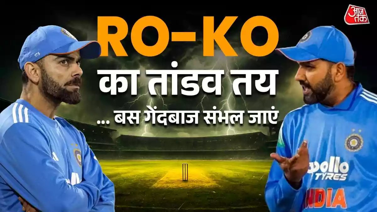 वाइजैग में करना होगा अंत‍िम प्रहार