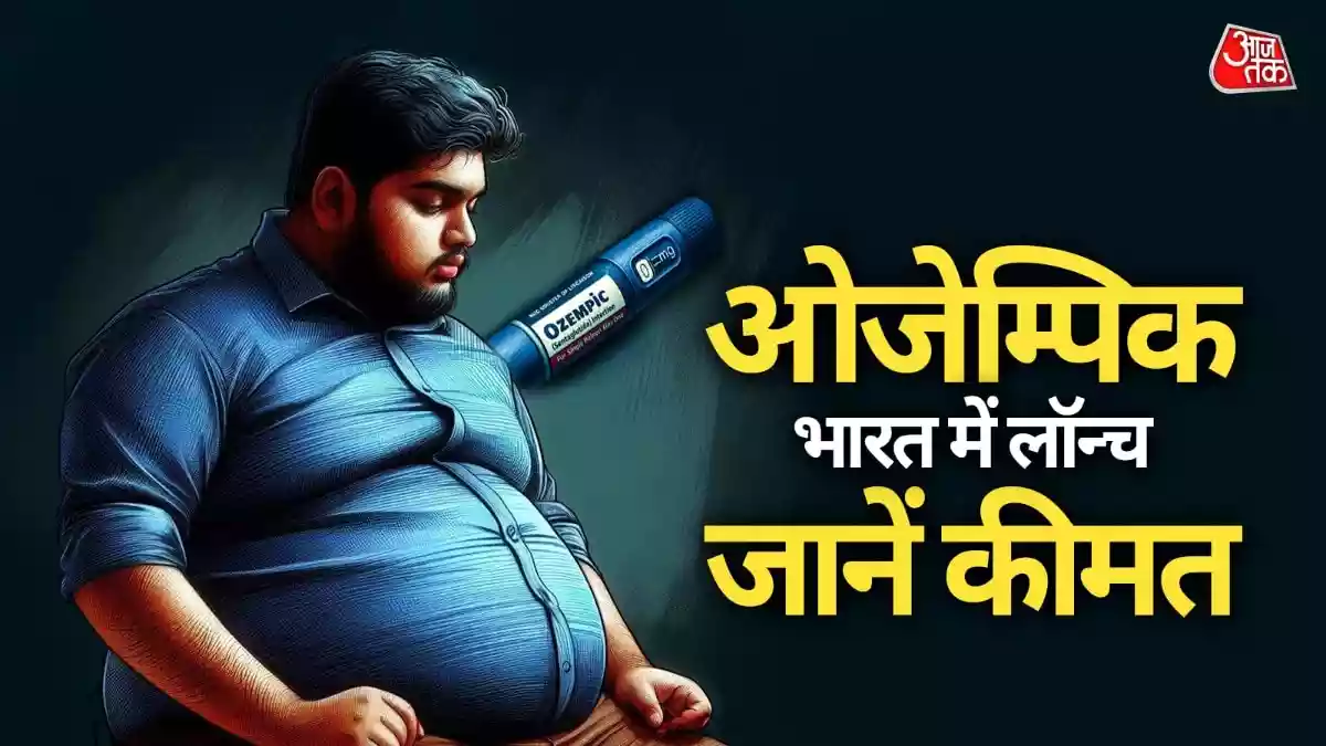 वजन घटाना होगा आसान