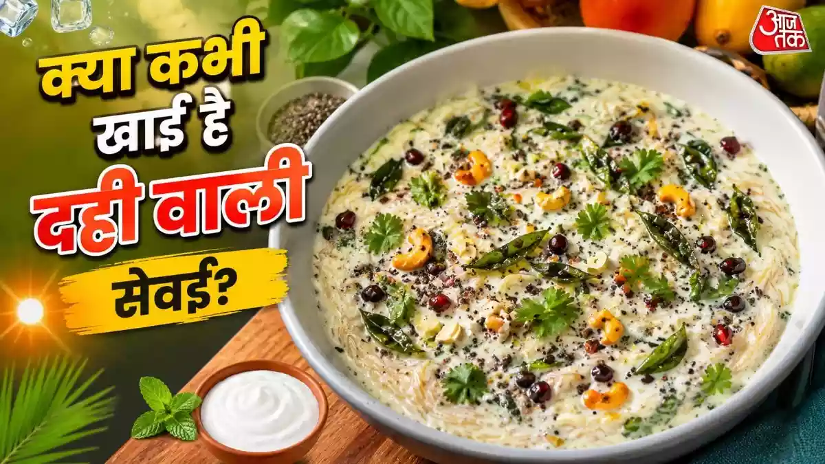 वर्मिसेली-ओट्स में लगाएं दही-कच्चे आम का तड़का