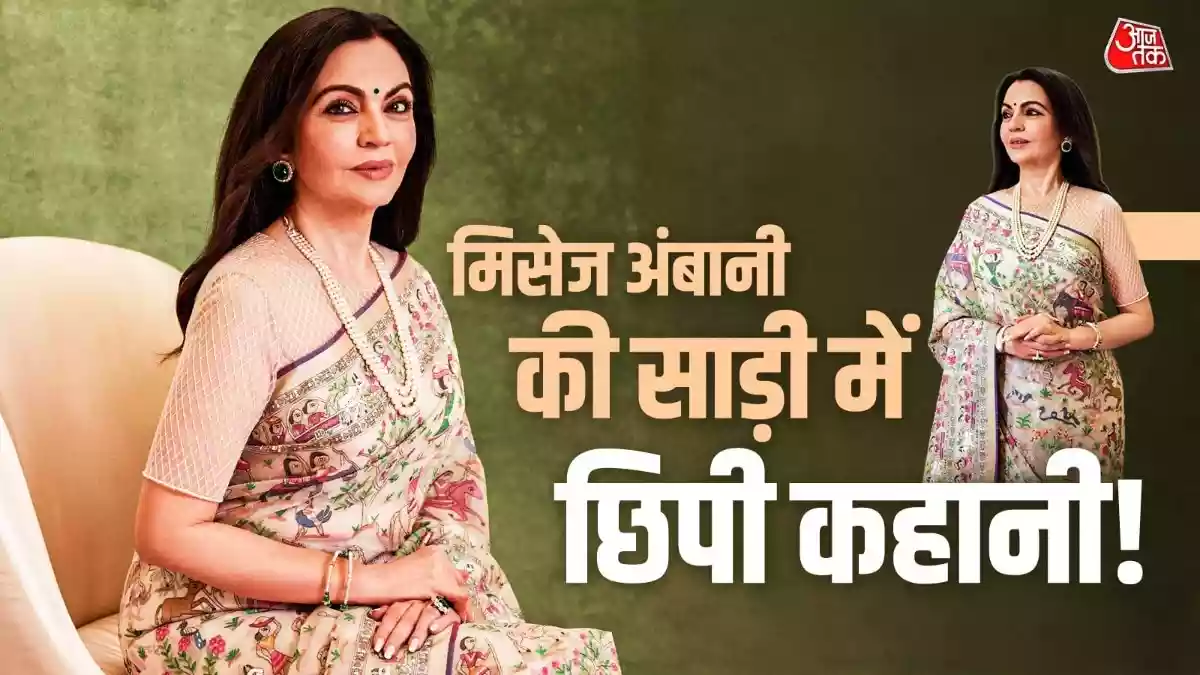 विदेश में छाई नीता अंबानी की जामदानी साड़ी