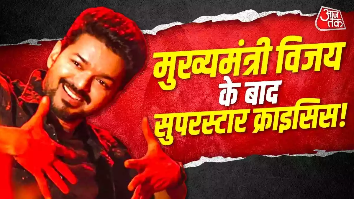 विजय बने मुख्यमंत्री