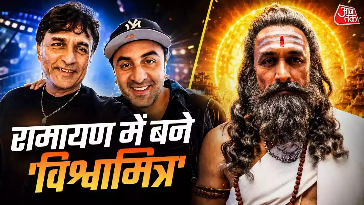विश्वामित्र बनकर परेशान एक्टर