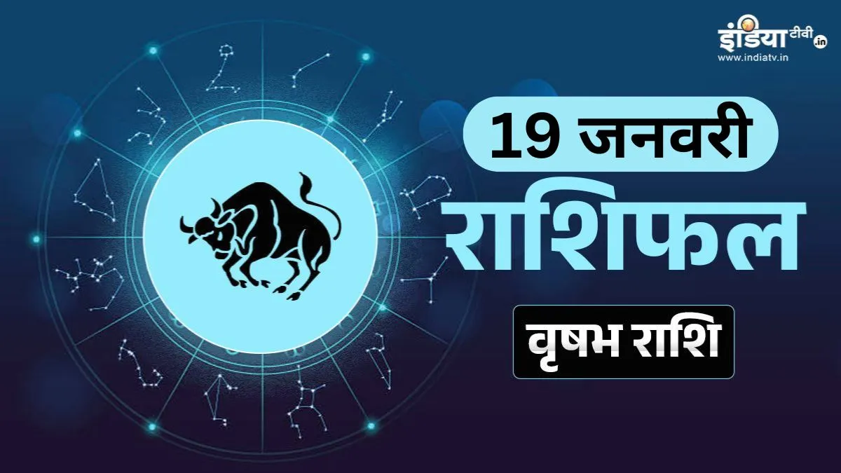 Vrishabh Rashifal 19 January 2026