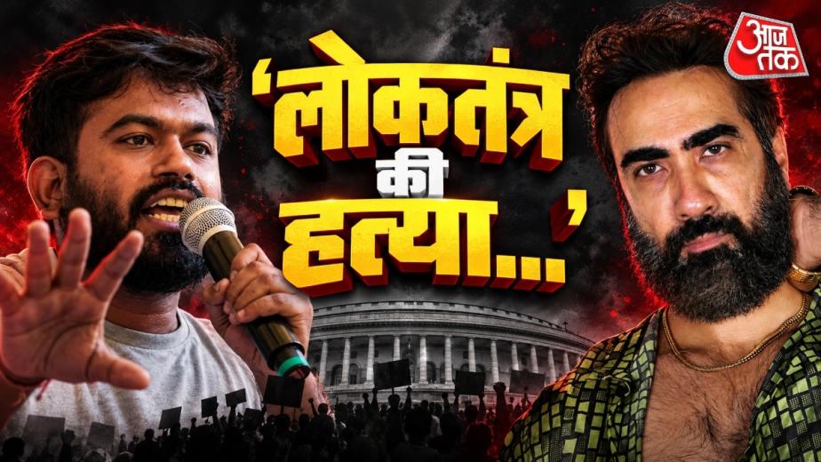 Ranvir Shorey Slams CJP Protest: दिल्ली में चल रहे जोरदार प्रदर्शन और जाम के बीच सियासत गरमाई हुई है. इस पूरे बवाल पर बॉलीवुड एक्टर रणवीर शौरी ने तीखी प्रतिक्रिया देते हुए कॉकरोच जनता पार्टी के लोगों को
