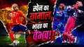 फुटबॉल में लैमिन यामाल और क्रिकेट में वैभव सूर्यवंशी, दोनों ने बेहद कम उम्र में दुनिया को अपनी प्रतिभा का लोहा मनवाया है. यामाल ने 16 साल की उम्र में यूरो कप में इतिहास रचा, जबकि वैभव ने 15